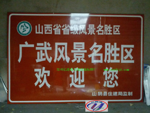 武汉武汉旅游标志牌景区标志牌厂家