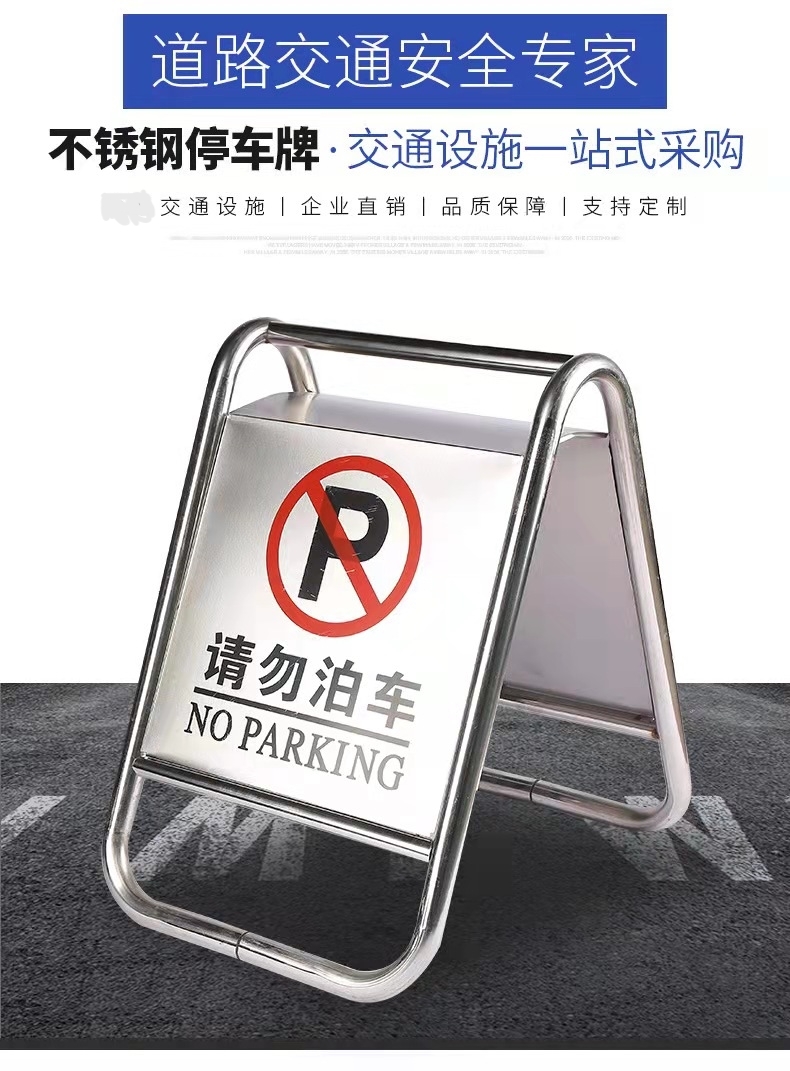 武汉武汉不锈钢停车牌厂家