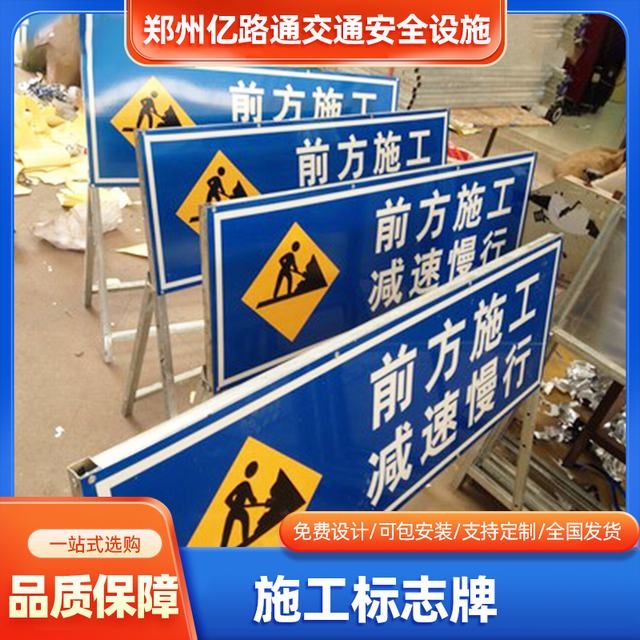 武汉武汉河南施工标牌生产厂家|郑州施工反光标牌厂